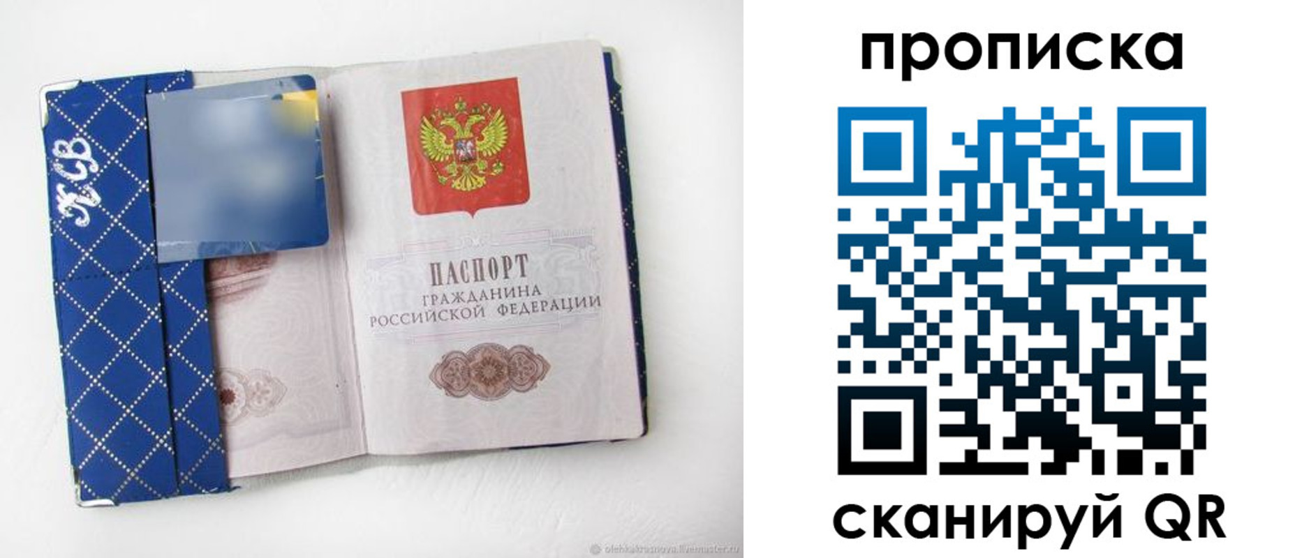 временная регистрация недорого в Дзержинске